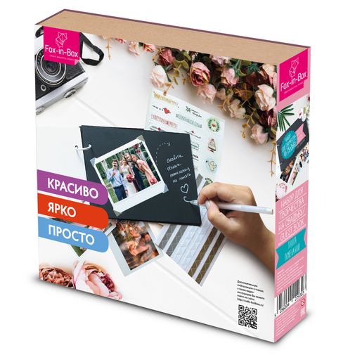 Набор для творчества на свадьбу Книга пожеланий Набор для творчества на свадьбу Книга пожеланий