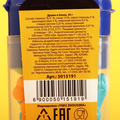 Драже Как у твоего бывшего Драже Как у твоего бывшего