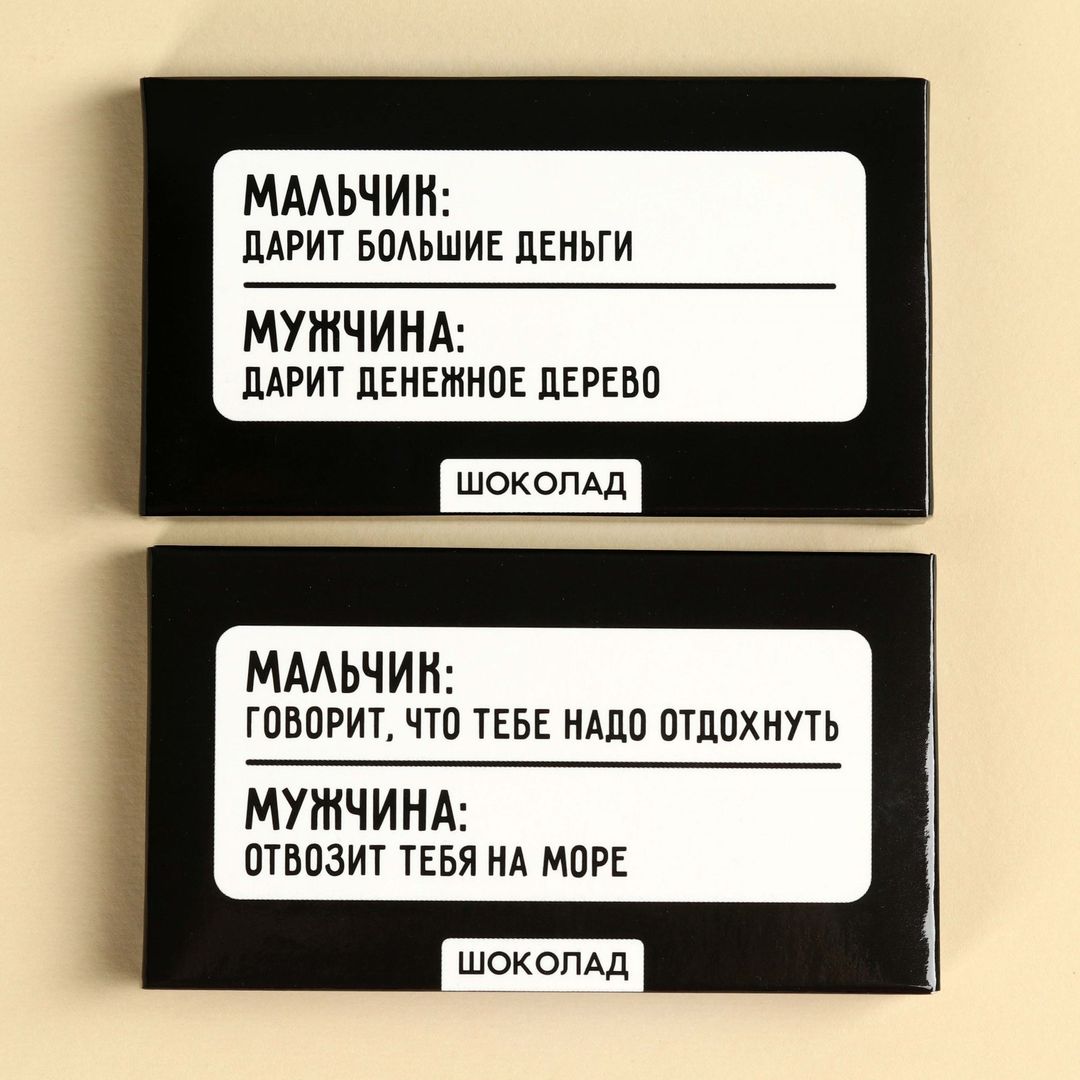 Шоколад Отвозит на море