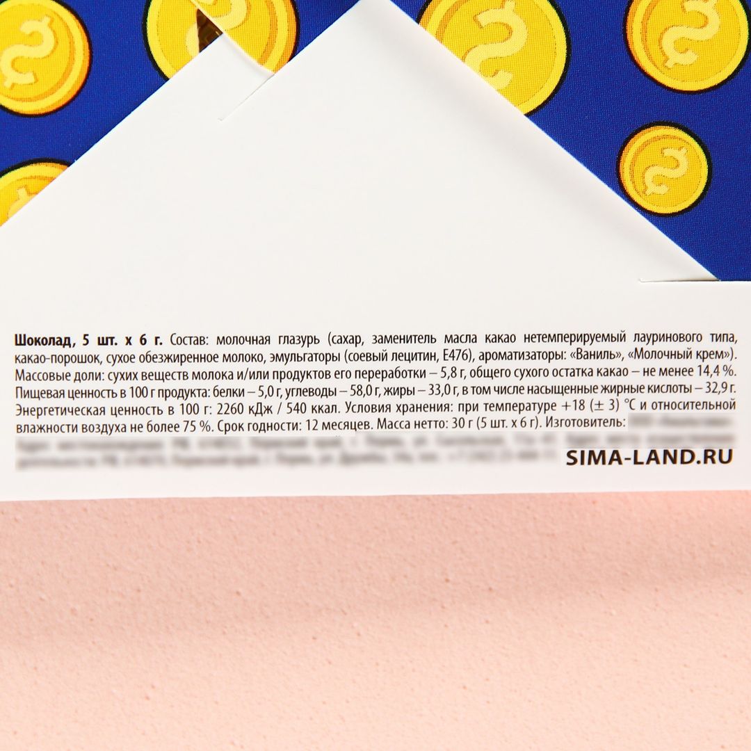 Набор шоколадных конфет Бабла привалин