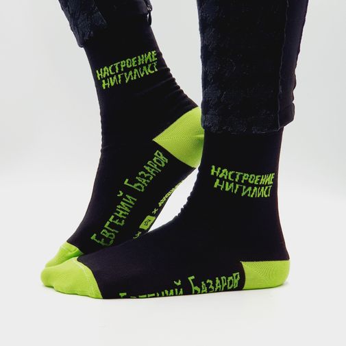 Носки Настроение нигилист