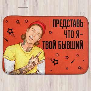 Коврик для входной двери Бывший