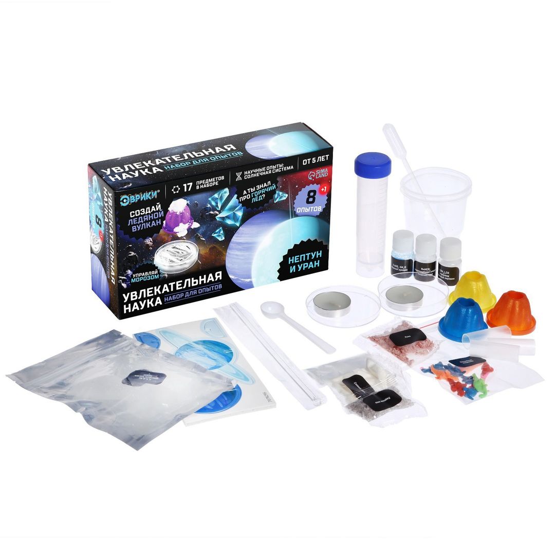 Набор для опытов Нептун и Уран Набор для опытов Нептун и Уран