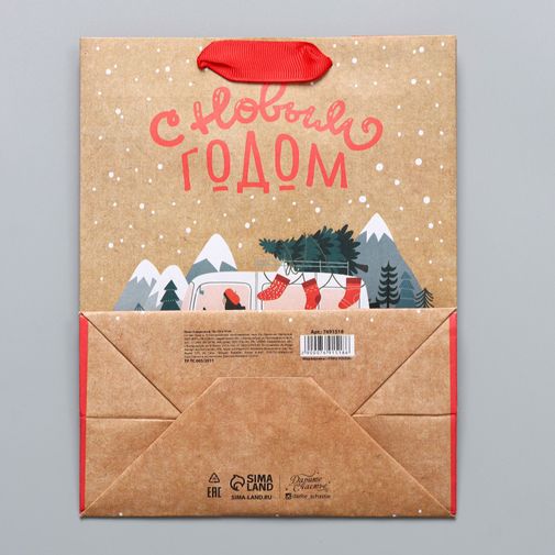 Подарочный пакет Дорога к счастью (18 х 32 х 10 см) Подарочный пакет Дорога к счастью (18 х 32 х 10 см)