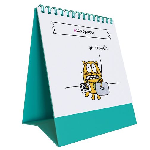 Набор статусов для рабочего стола Офисная азбука Набор статусов для рабочего стола Офисная азбука