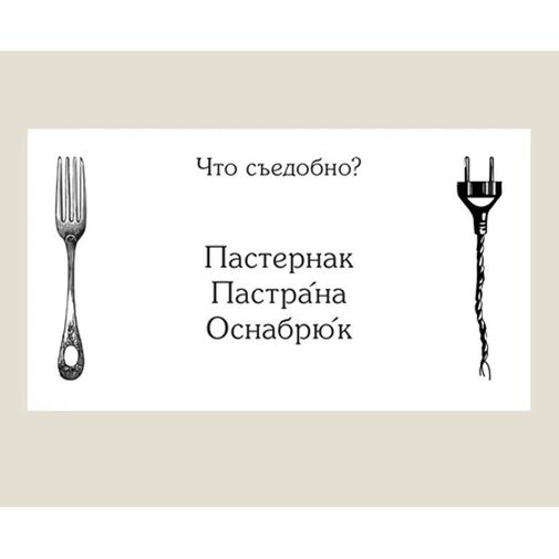 Игра карточная Съедобное-несъедобное Игра карточная Съедобное-несъедобное