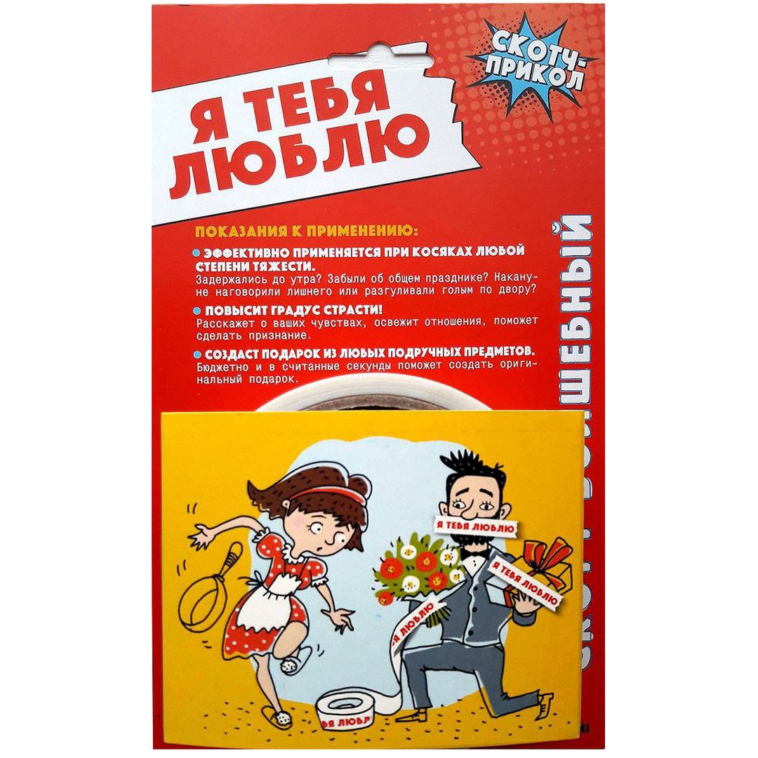 Упаковка скотча Упаковка скотча