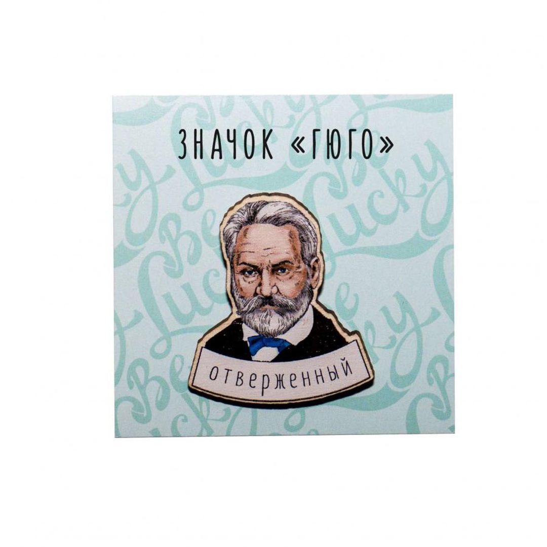 Значок с Гюго
