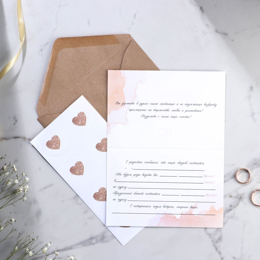 Приглашение на свадьбу в крафтовом конверте Влюбленные-единое целое Приглашение на свадьбу в крафтовом конверте Влюбленные-единое целое