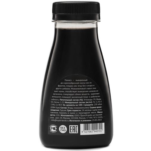Можжевеловый пекмез (сироп) (250 г) Можжевеловый пекмез (сироп) (250 г)