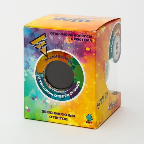 Магический Шар 8 Акварель