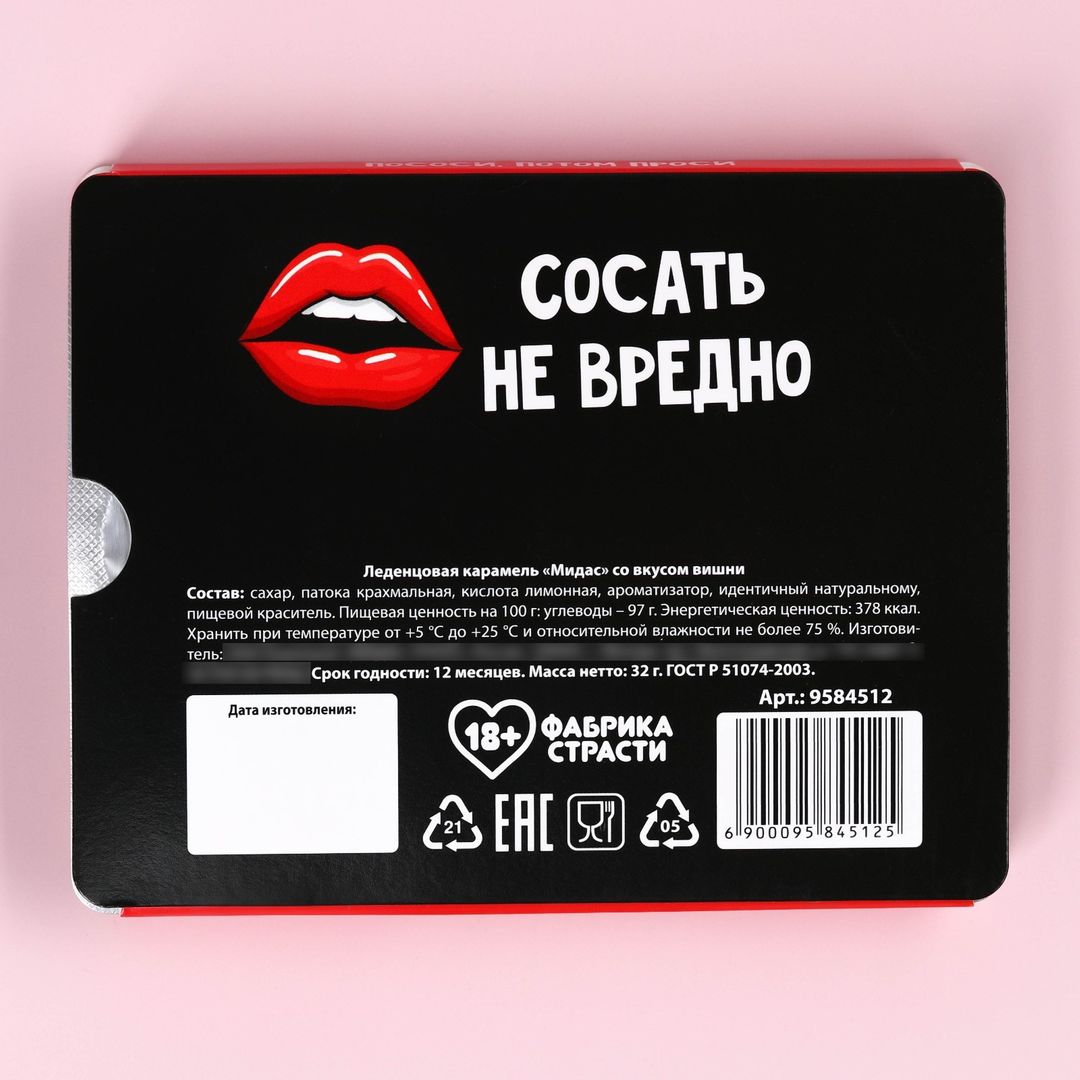 Леденцы Все отсасительно Леденцы Все отсасительно