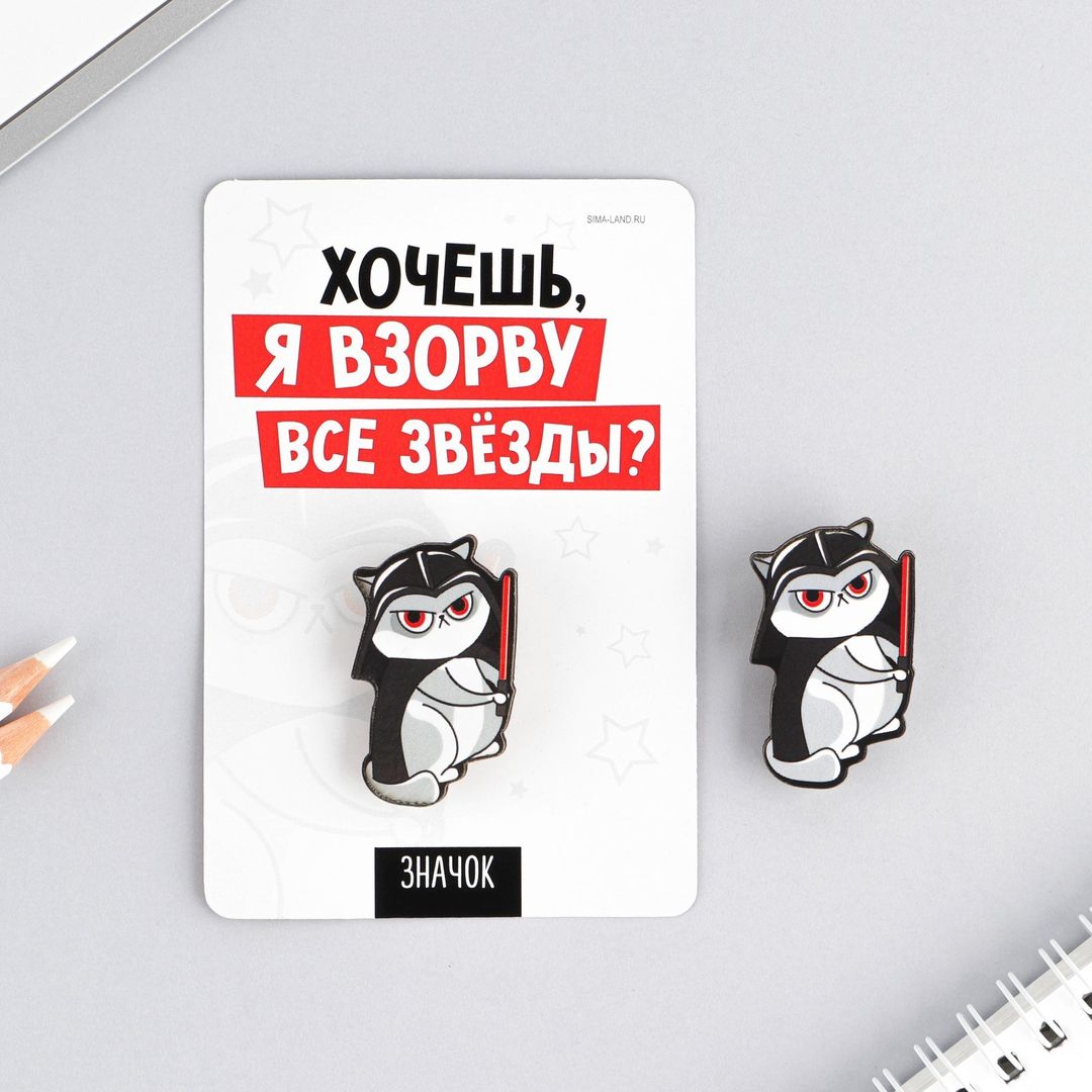 Значок Взорву звёзды Значок Взорву звёзды