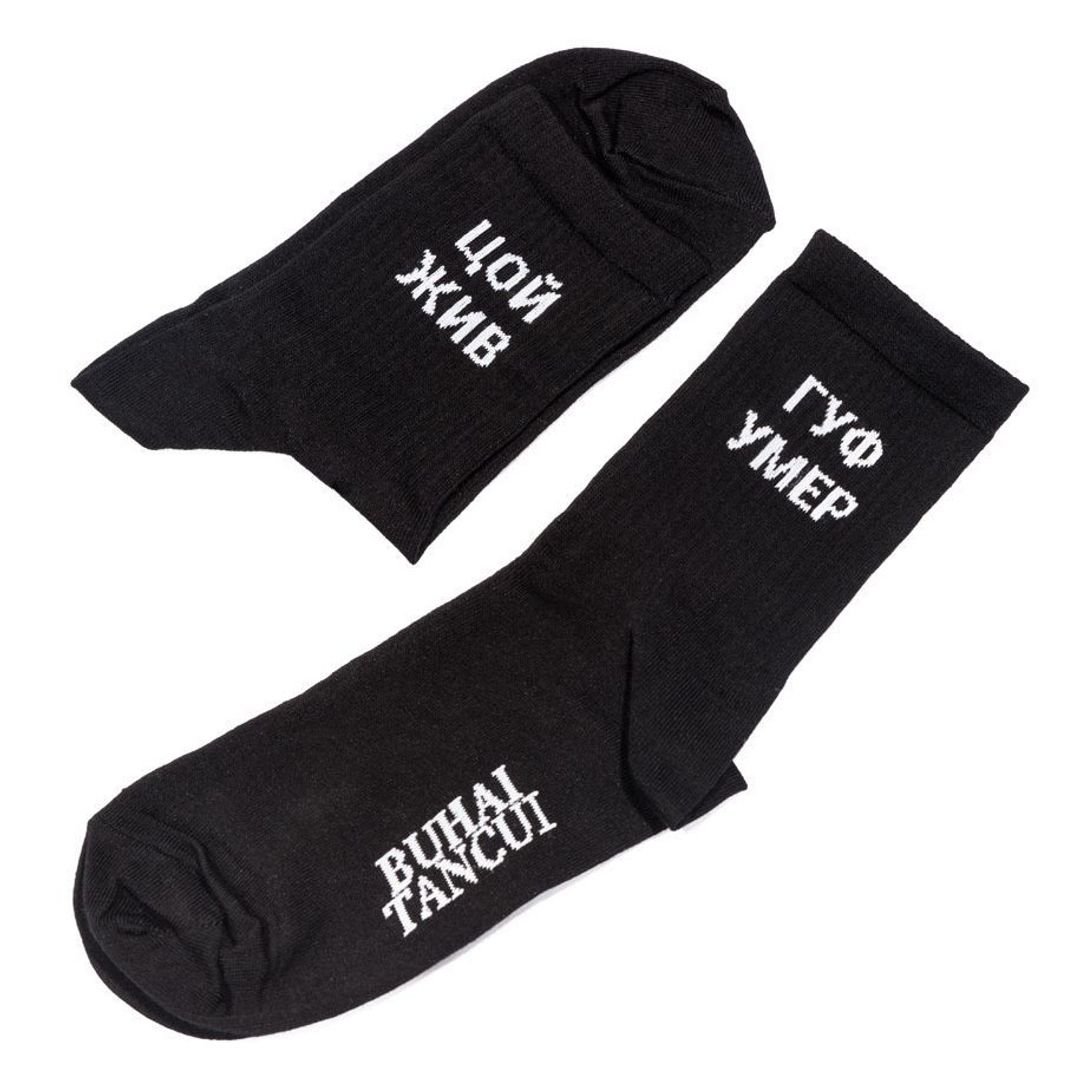 Носки спортивные Цой жив, Гуф умер (10 см) Носки спортивные Цой жив, Гуф умер (10 см)