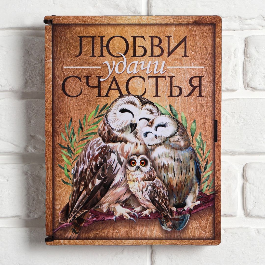 Ключница Совушки Ключница Совушки