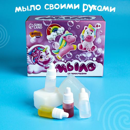 Набор для творчества Мыло своими руками Мир единорогов