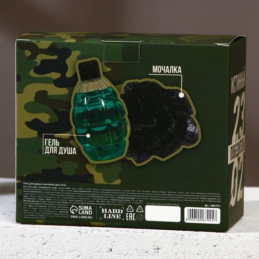 Подарочный набор С 23 февраля! (Гель для душа и мочалка для тела) Подарочный набор С 23 февраля! (Гель для душа и мочалка для тела)