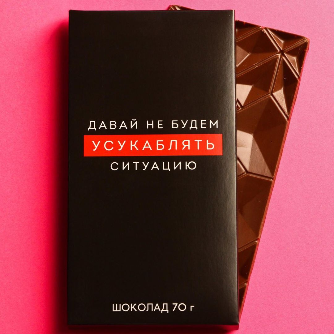 Шоколадная плитка Усукаблять ситуацию Шоколадная плитка Усукаблять ситуацию