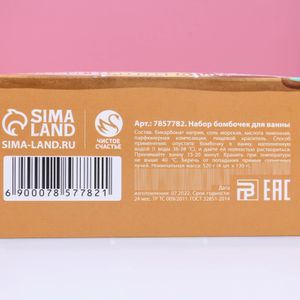 Набор бомбочек для ванны Адвент-календарь (4 шт) Набор бомбочек для ванны Адвент-календарь (4 шт)