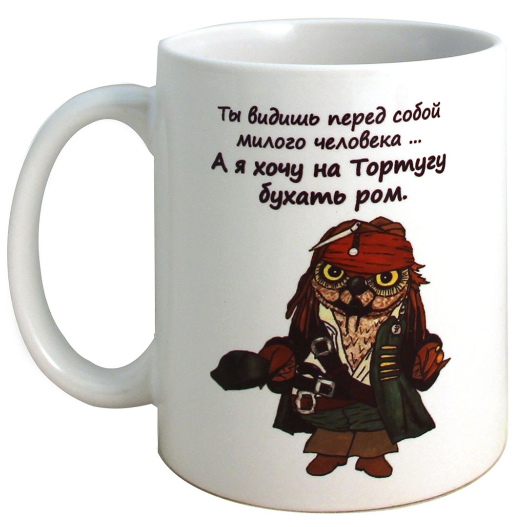 Кружка Джек Воробей Кружка Джек Воробей