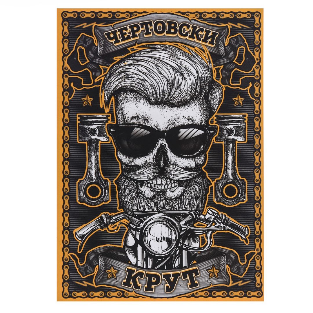 Подарочный набор Для крутого мужика Подарочный набор Для крутого мужика