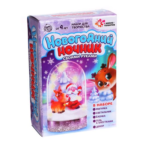 Набор для творчества Новогодний ночник с оленем Набор для творчества Новогодний ночник с оленем