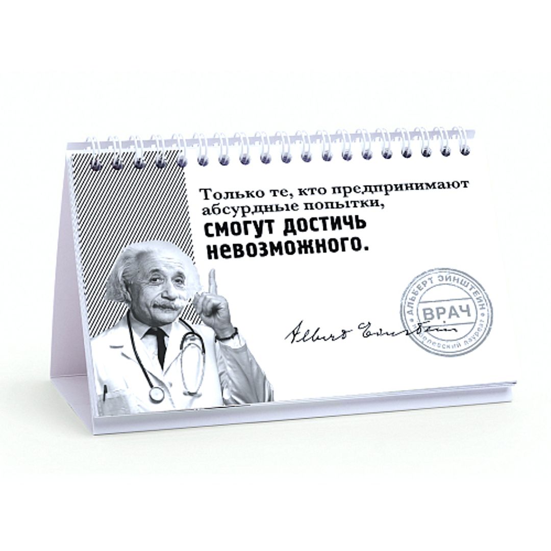 Цитатник настольный Успехоактивизин