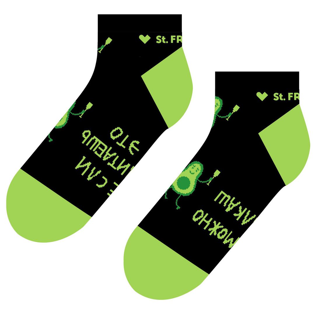 Носки Если ты читаешь это, возможно, я алкаш (коротыш)