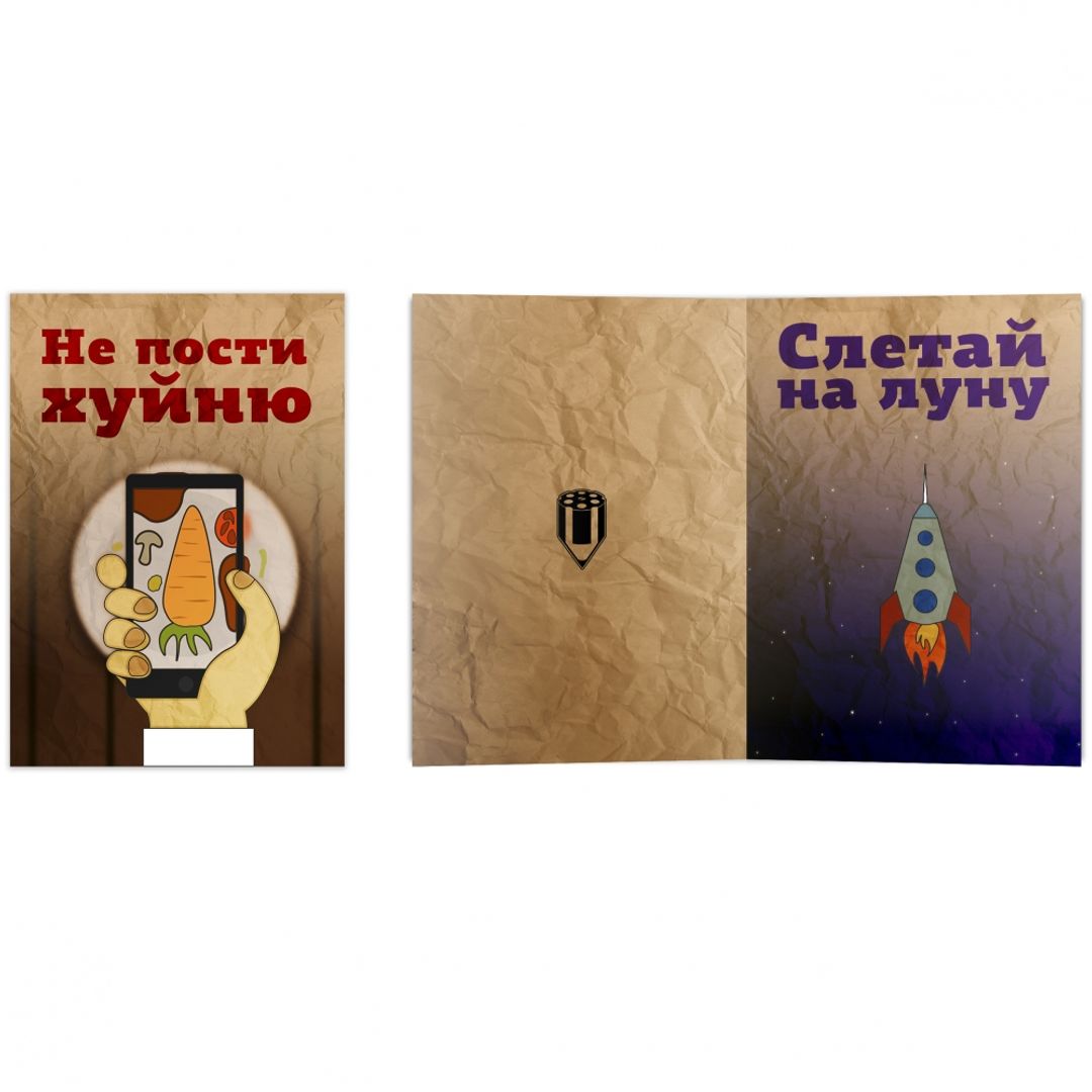 Открытка Лунная Открытка Лунная