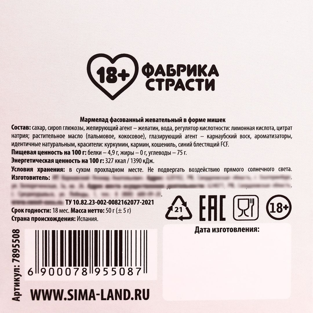 Мармелад Шлюшевые мишки Мармелад Шлюшевые мишки