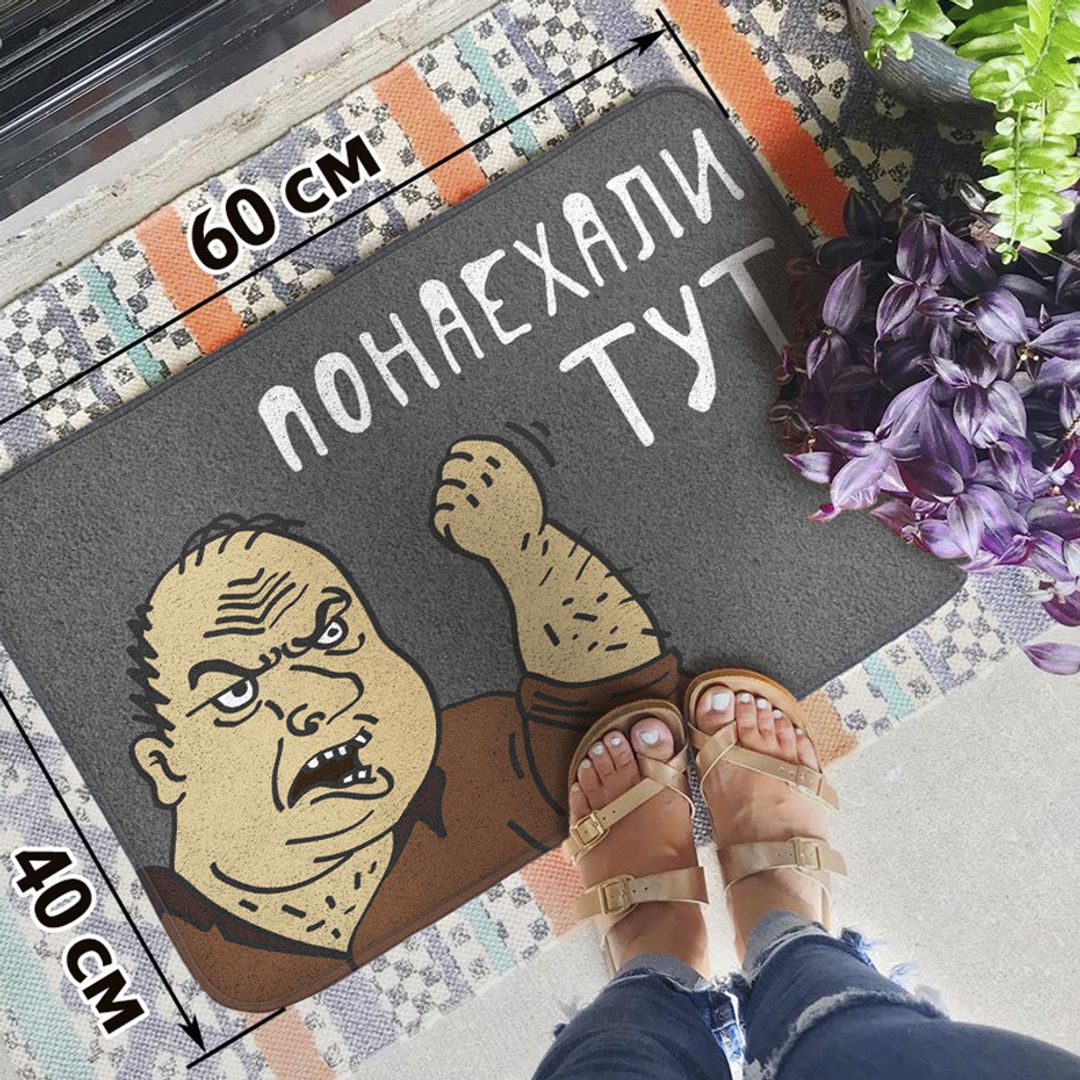 Коврик для входной двери Понаехали тут!