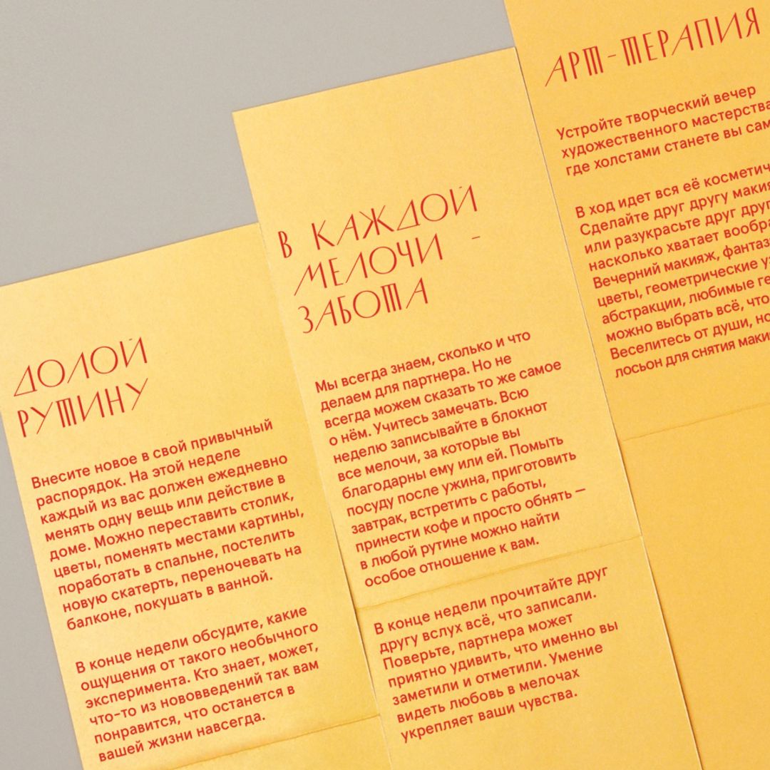 Квест-игра для пары Веер заданий (2 версия) Квест-игра для пары Веер заданий (2 версия)