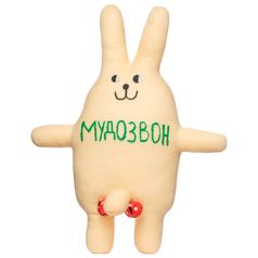 Игрушка Мега Мудозвон (Бежевый)