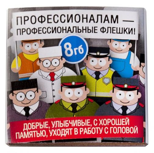 Флешка Строитель 8 Гб