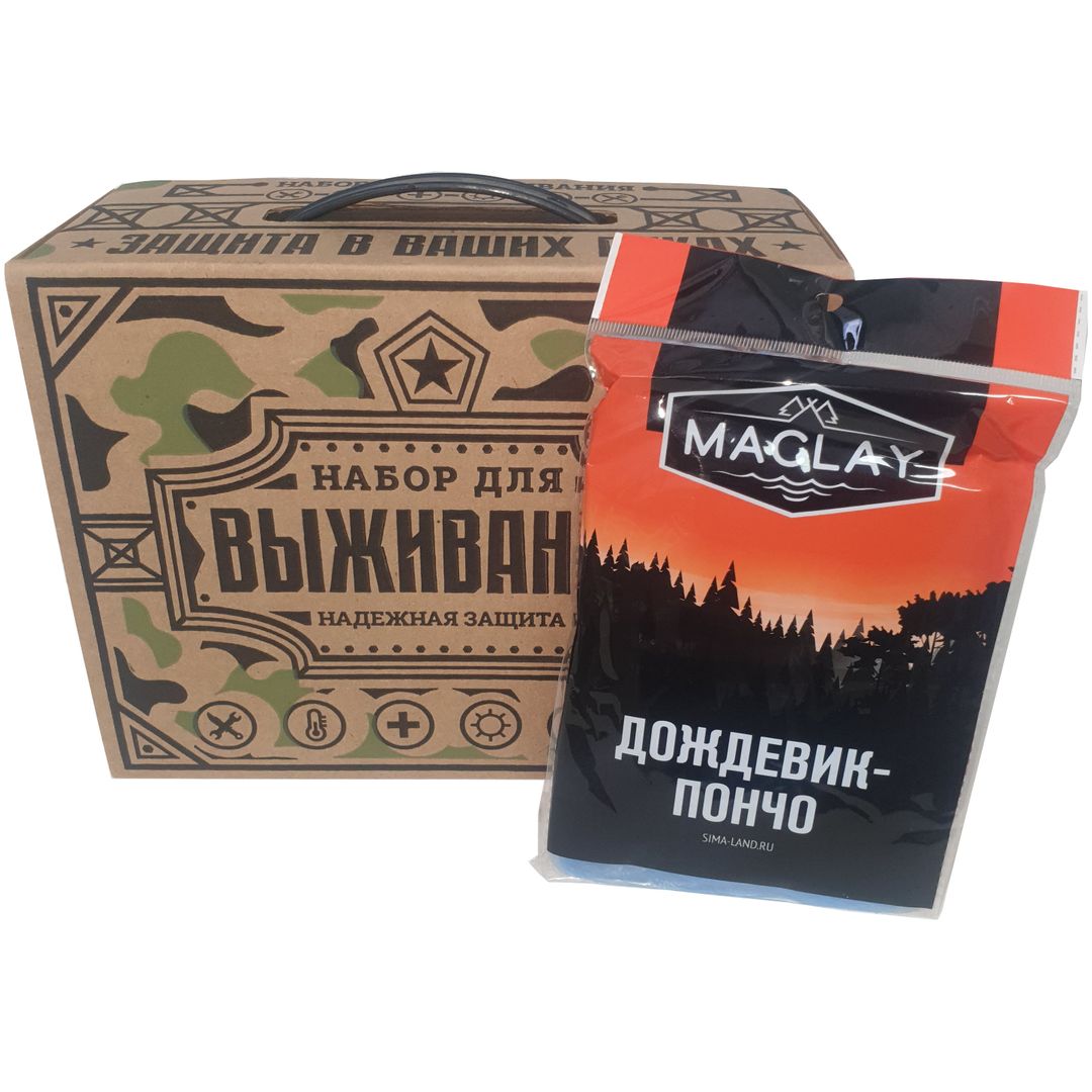 Набор для выживания Надежная защита