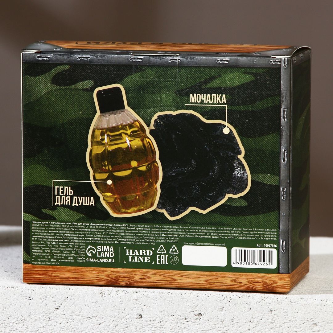 Подарочный набор Стратегический запас (Гель для душа и мочалка для тела)