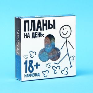 Мармелад Планы на день