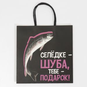 Подарочный пакет Шуба (22 х 22 х 11 см) Подарочный пакет Шуба (22 х 22 х 11 см)