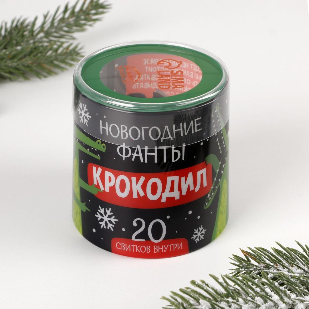 Новогодние фанты Крокодил (20 шт)