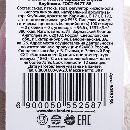 Леденец Вы арестованы Леденец Вы арестованы