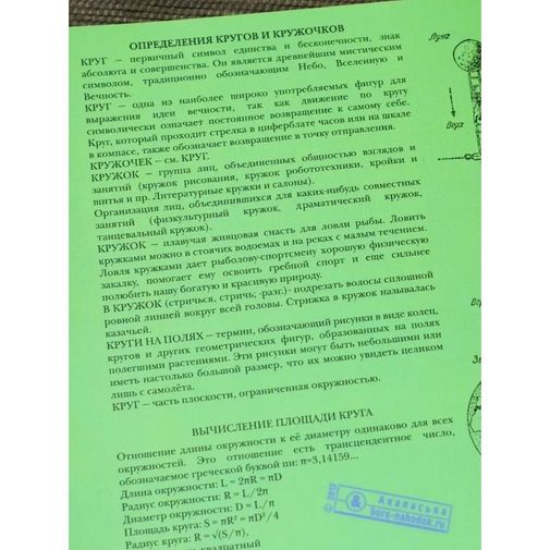 Тетрадь В кружочек Тетрадь В кружочек