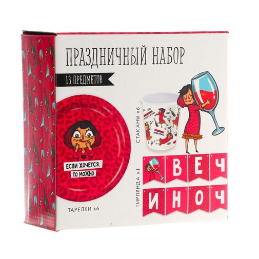 Набор бумажной посуды Вечериночка