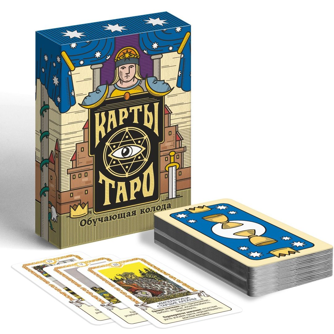 Карты Таро Обучающая колода