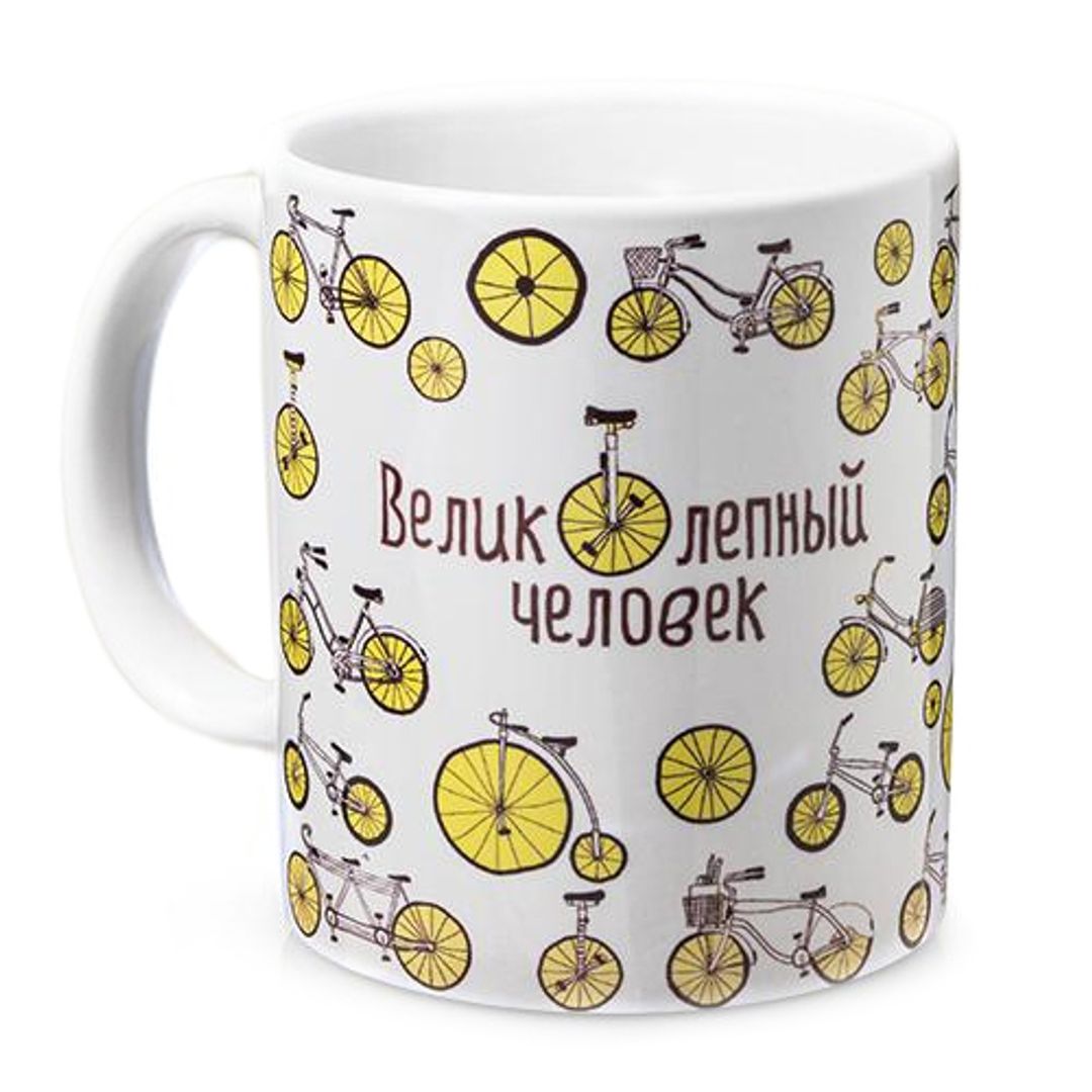 Кружка ВЕЛИКолепный человек Кружка ВЕЛИКолепный человек