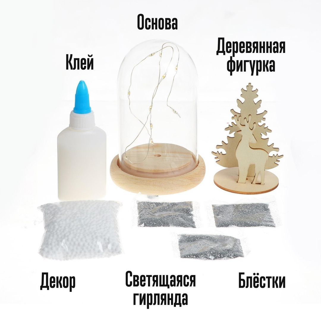 Набор для творчества Новогодний ночник с серебряным оленем