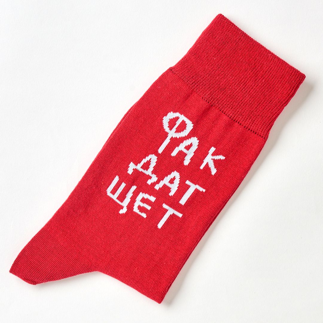 Носки Фак дат щет