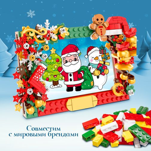 Конструктор рамка для фото Новогодние приключения