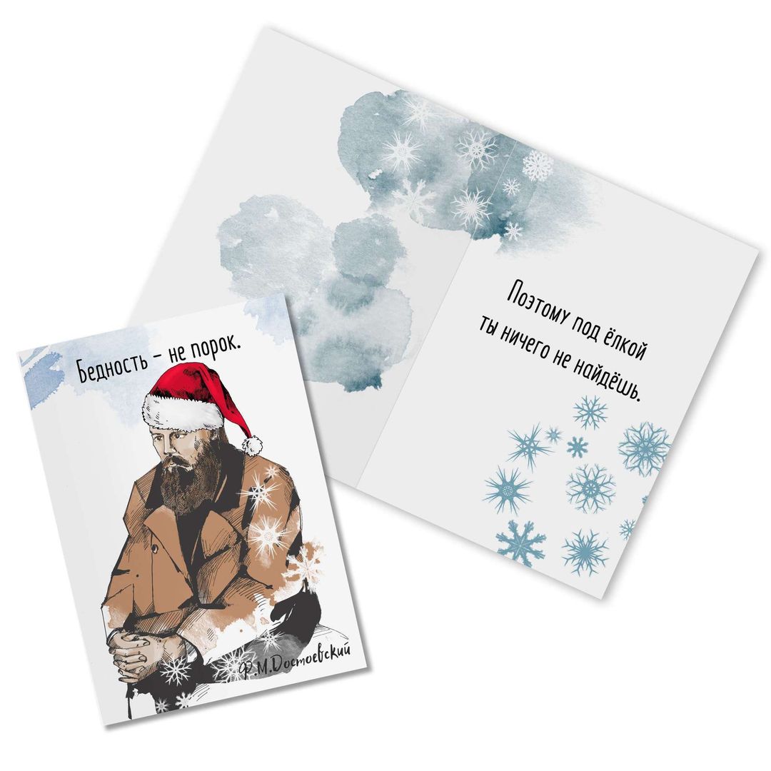 Открытка Достоевский Бедность - не порок Открытка Достоевский Бедность - не порок