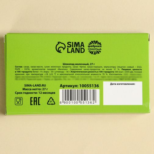 Шоколад Как обналичить деньги Шоколад Как обналичить деньги