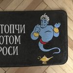 Коврик для входной двери Потопчи, потом проси Отзыв